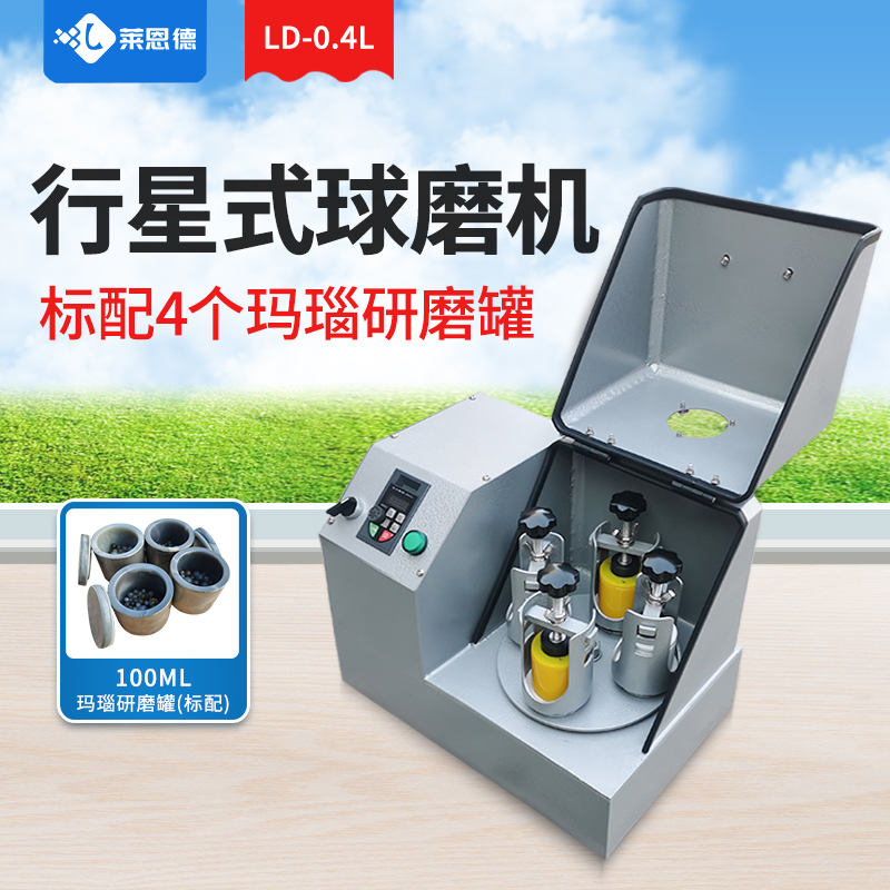 全面介紹行星球磨機的使用方法，提高粉碎和混合的效果