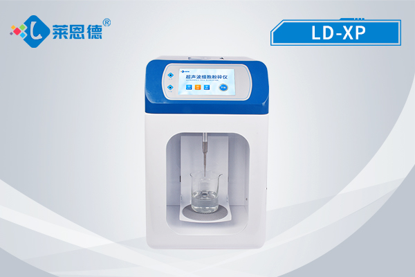 超聲波細(xì)胞破碎儀適用于哪些細(xì)胞類型？超聲波細(xì)胞破碎儀的應(yīng)用