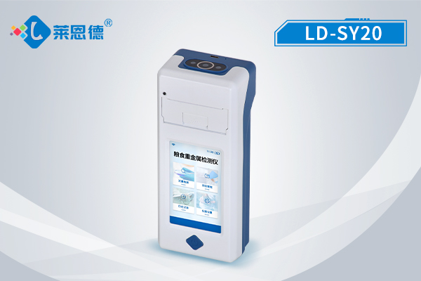 手持糧食重金屬檢測(cè)儀