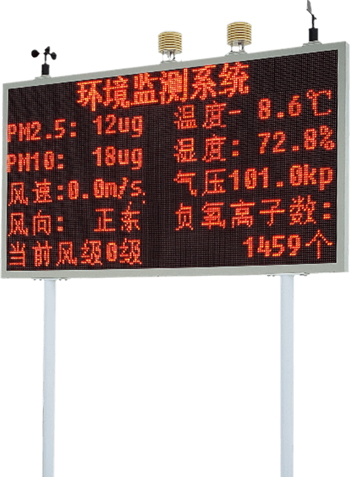 景區(qū)負(fù)氧離子監(jiān)測站