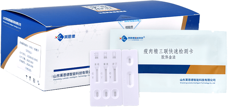 瘦肉精三聯(lián)快速檢測(cè)卡