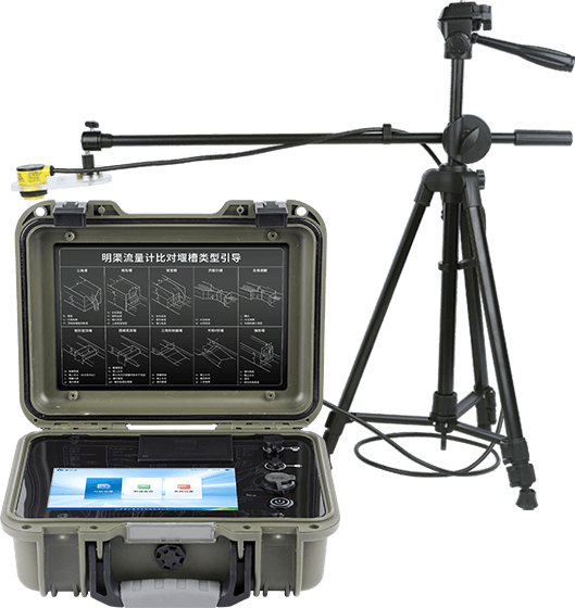 明渠流量儀